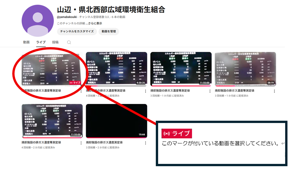 ライブマークサンプル